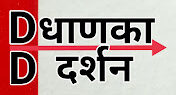 Dhanka Darshan Logo